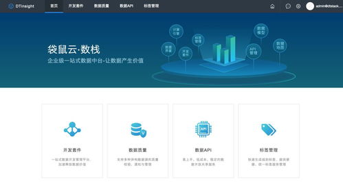 浅析数据中台策略与建设实践 数栈视角下的数据赋能之道